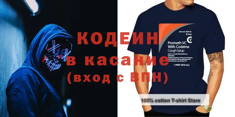 цены   kraken рабочий сайт  Кодеин напиток Lean (лин)  Кировград 