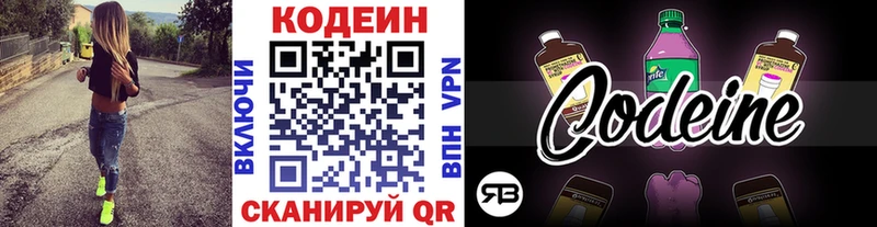 Кодеиновый сироп Lean Purple Drank  купить наркоту  Кировград 