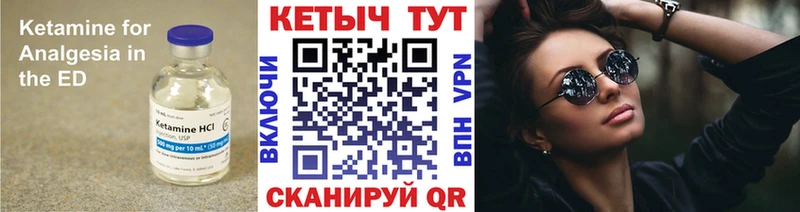 хочу Кировград КЕТАМИН VHQ