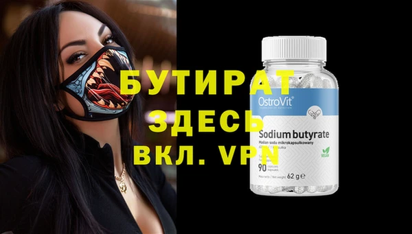 бутик Медногорск