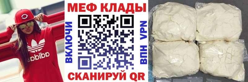 МЯУ-МЯУ мука  купить закладку  Кировград 